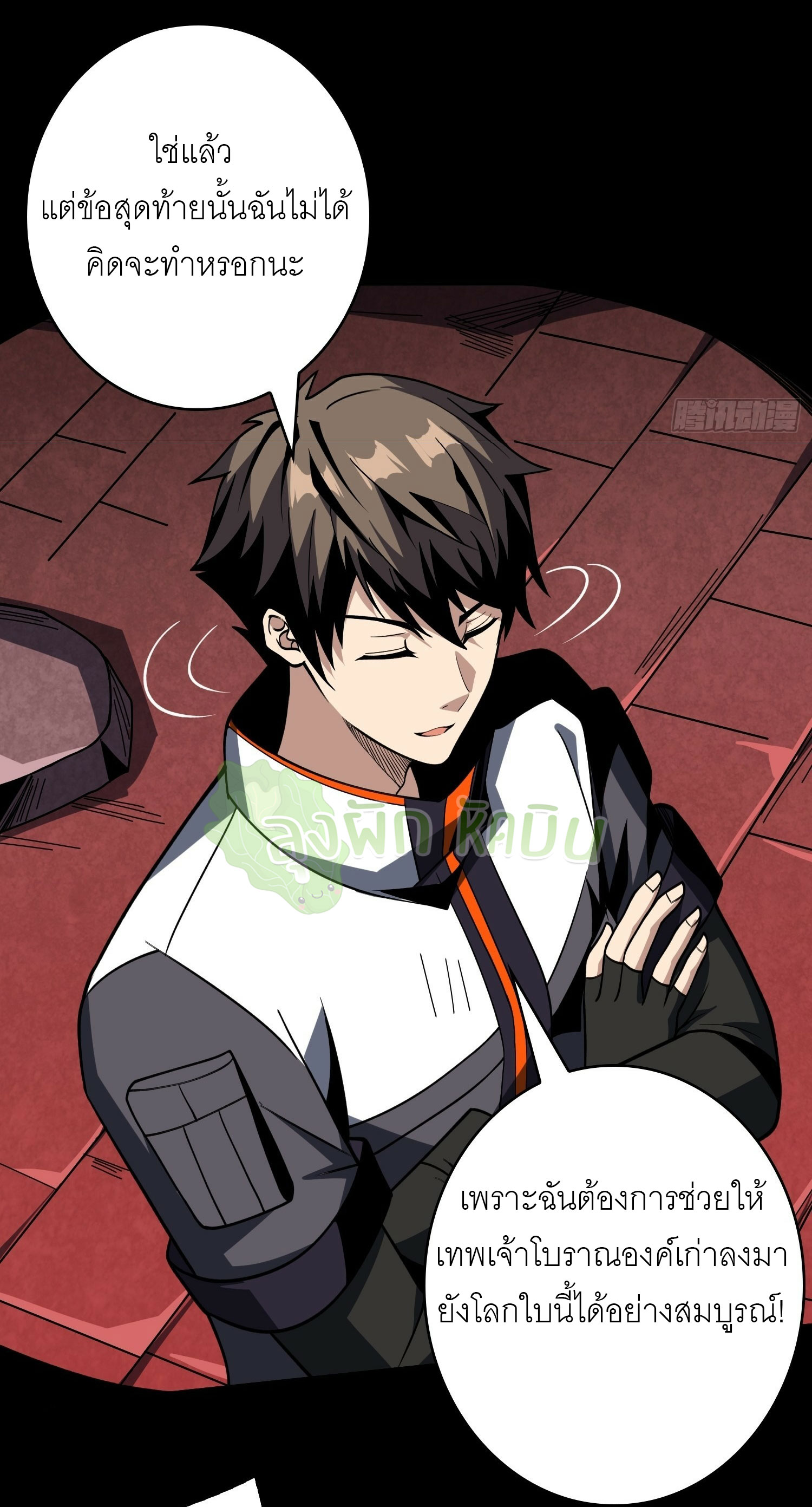 (ชนจีน) IT STARTS WITH A KINGPIN ACCOUNT - จุติจอมราชัน ตอนที่ 403 หน้า 31