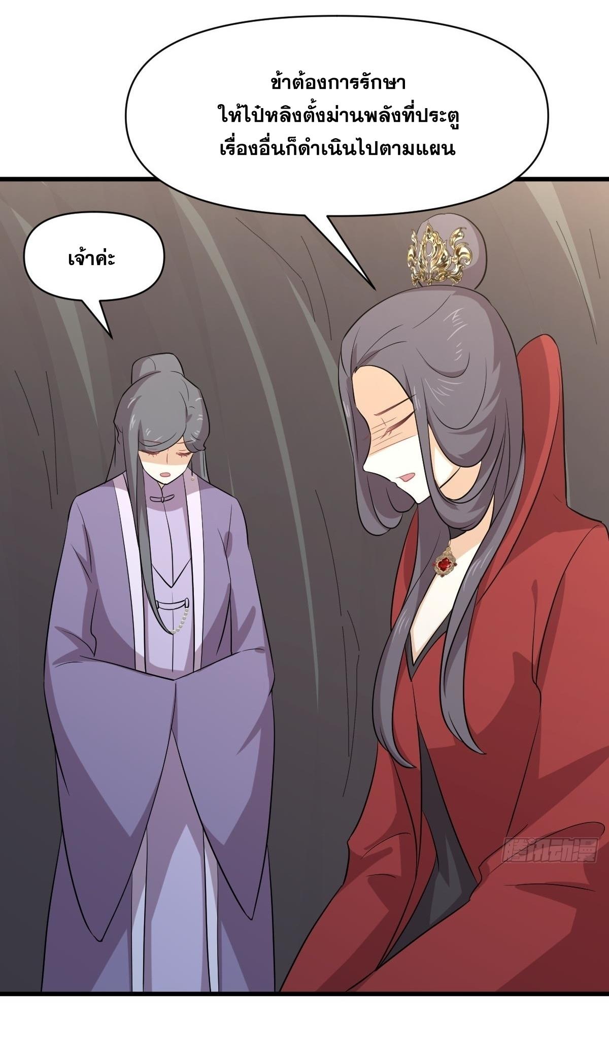 Immortal Swordsman in The Reverse World ข้าเซียนกระบี่ไม่เกาะสตรี ตอนที่ 371 หน้า 19