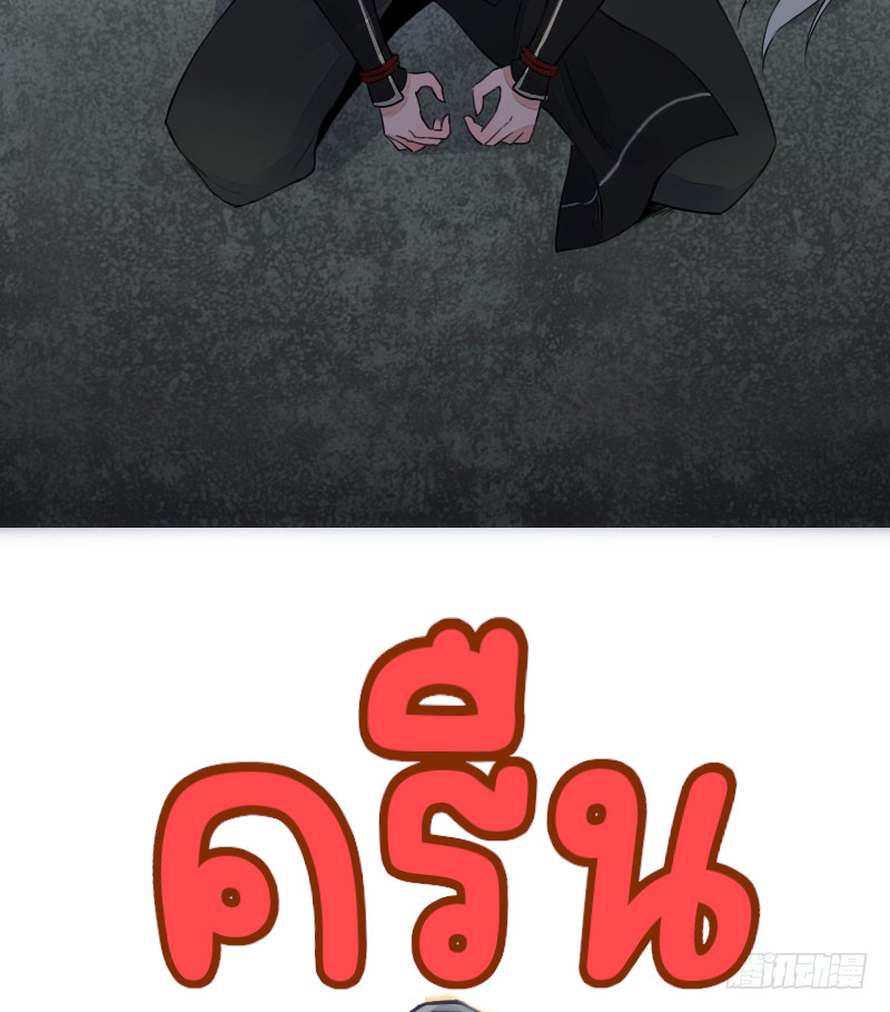 นักล่าหิมะ ตอนที่ 3 หน้า 44