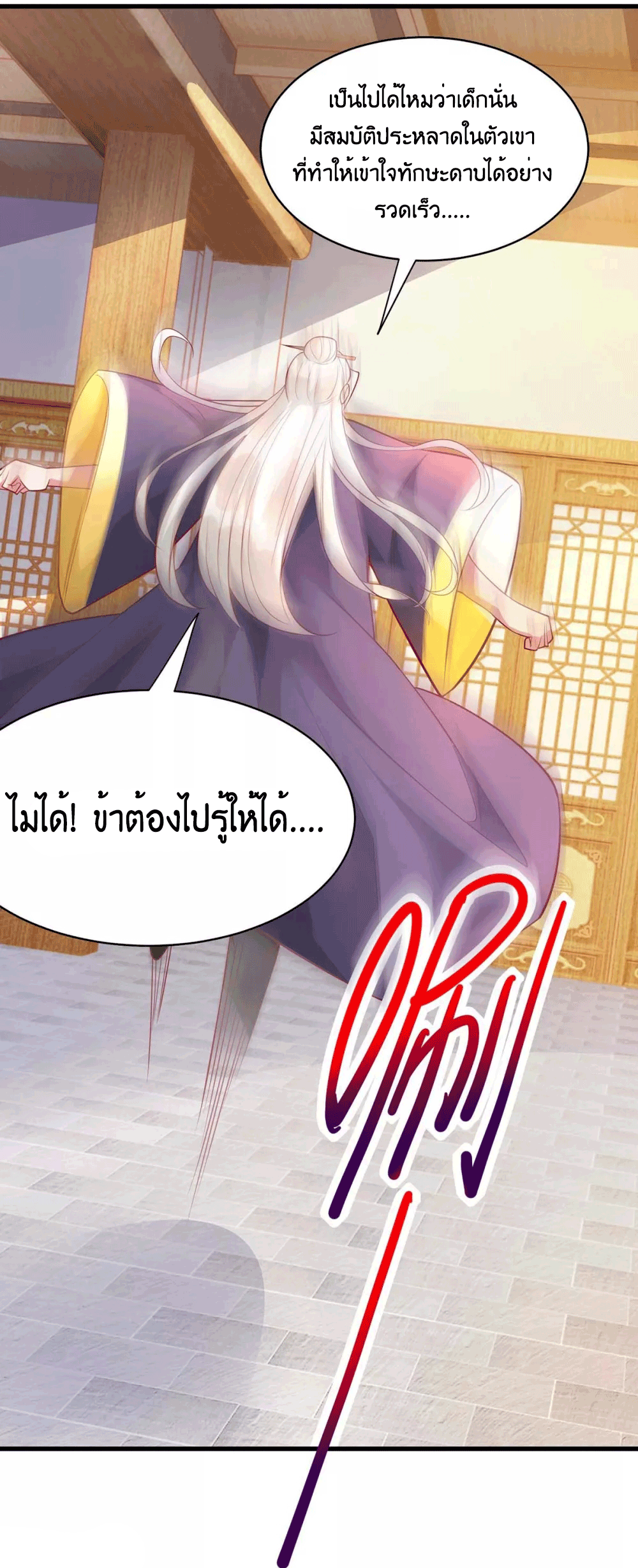 One Step Toward Freedom ตอนที่ 281 หน้า 26