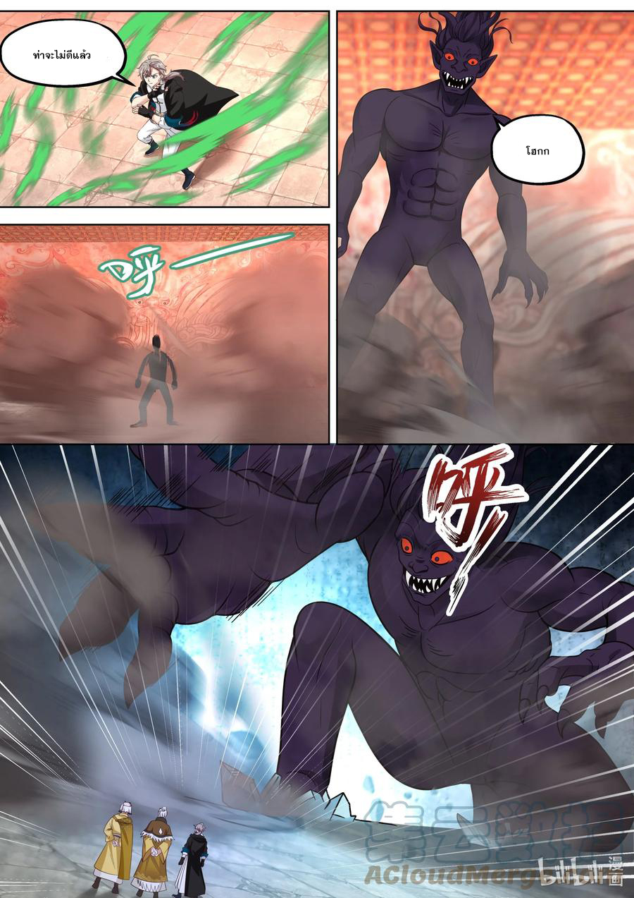 เทพสายฟ้า ราชาสงคราม ตอนที่ 389 หน้า 5