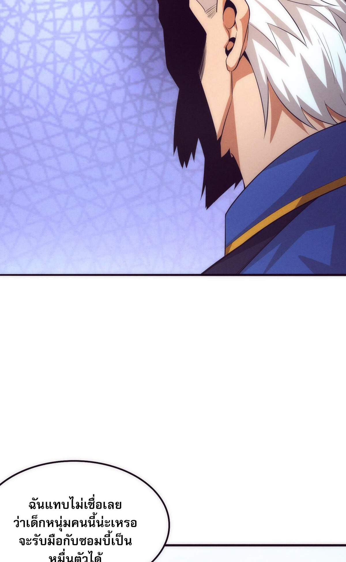 The Frenzy Of Evolution ตอนที่ 44 หน้า 19