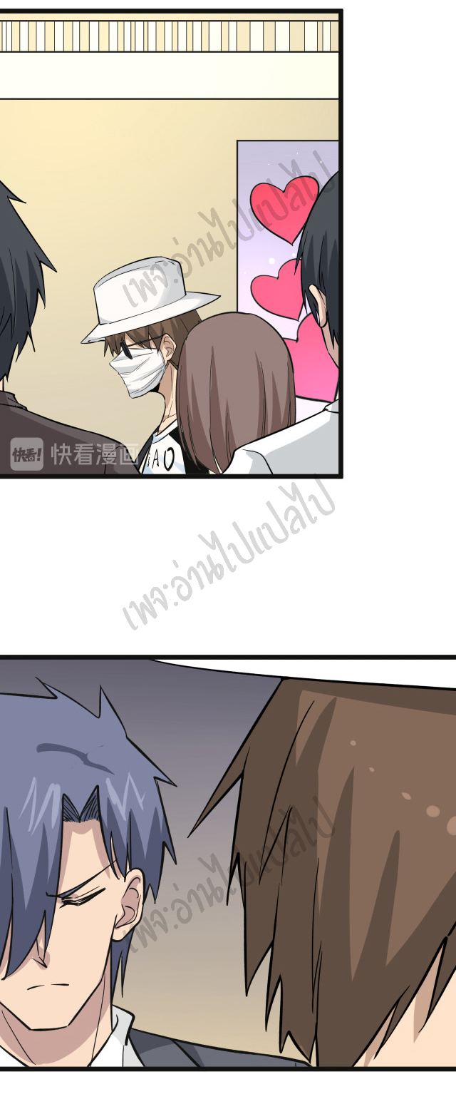 Sanjie Taobao Store ระบบร้านค้าเทพเจ้า ตอนที่ 155 หน้า 11