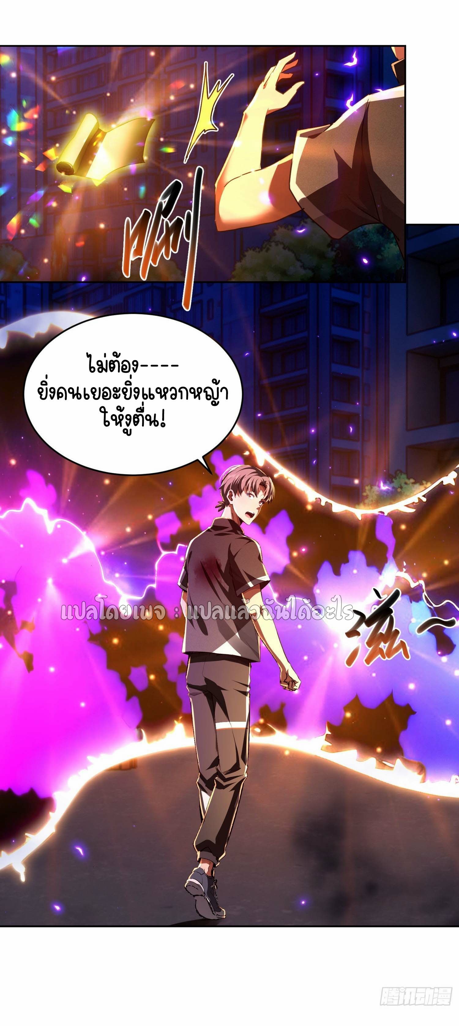 เป้าหมายของฉันคือเปิดฮาเร็มในต่างโลก ตอนที่ 26 หน้า 4