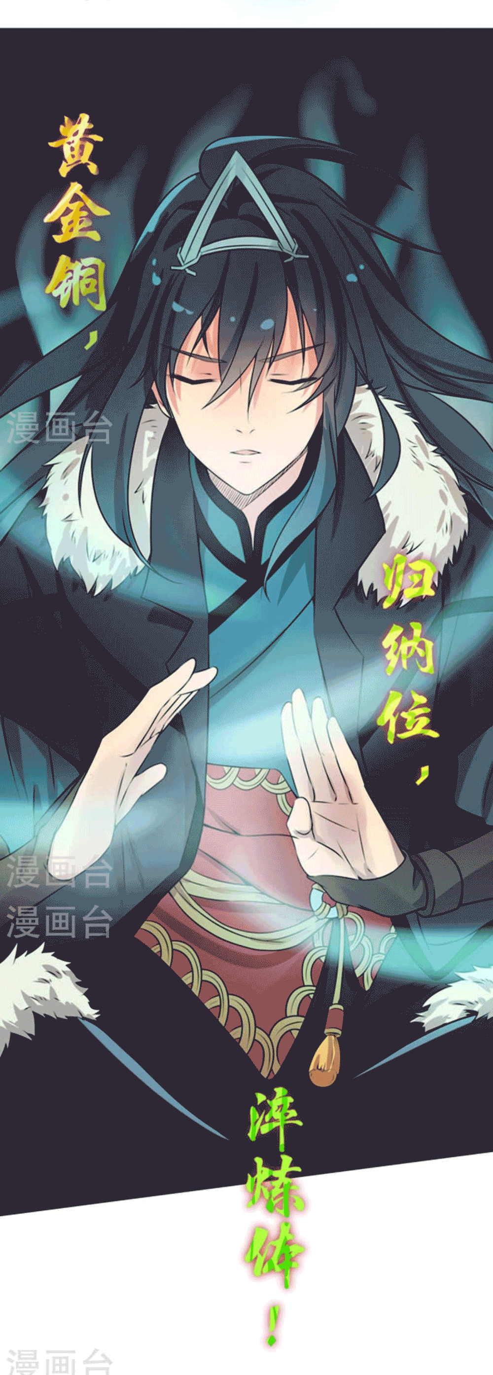 Devouring Eternity ตอนที่ 27 หน้า 30