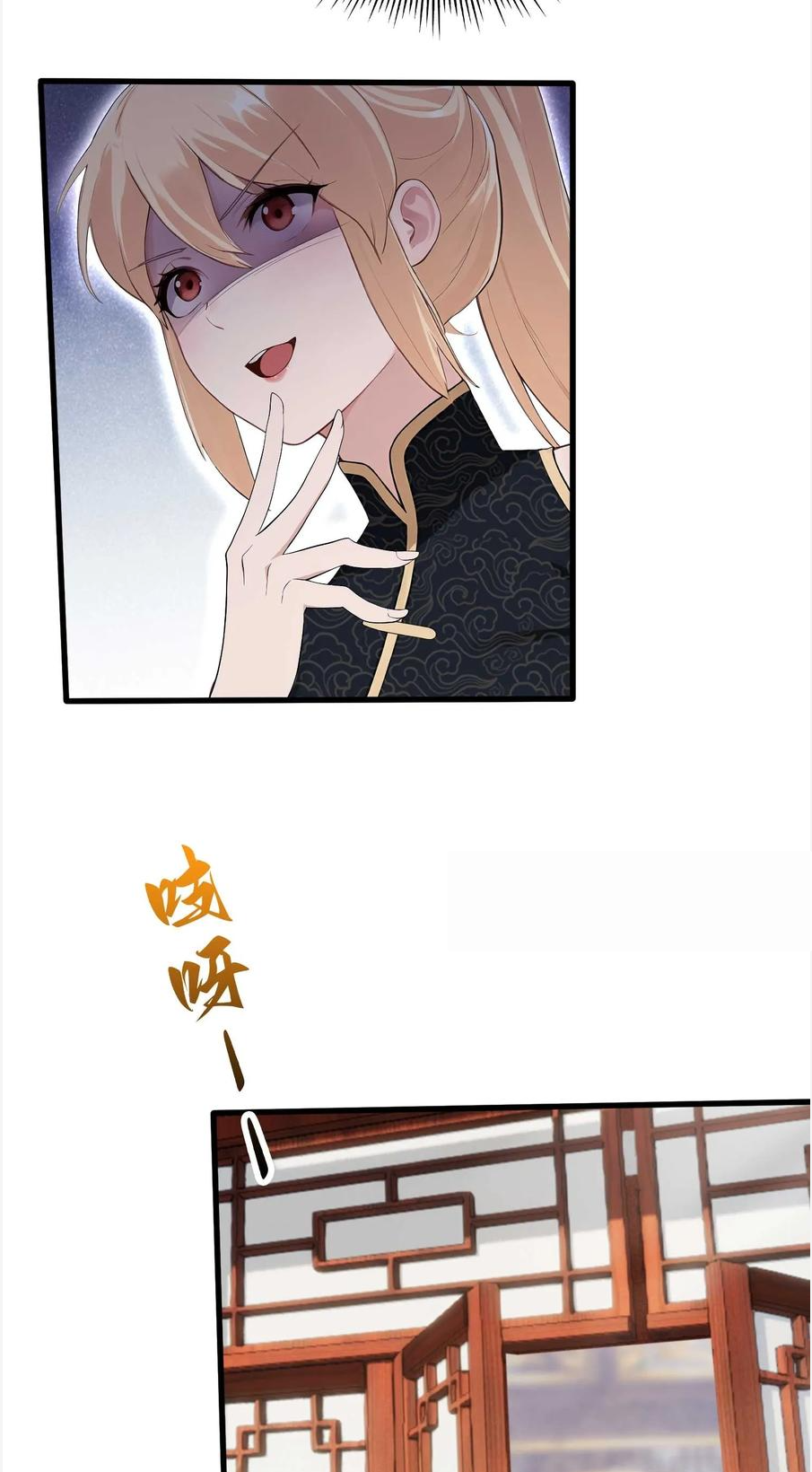 ฉันเป็นไม่รู้ตัวเองว่าโหด~ ตอนที่ 1 หน้า 8