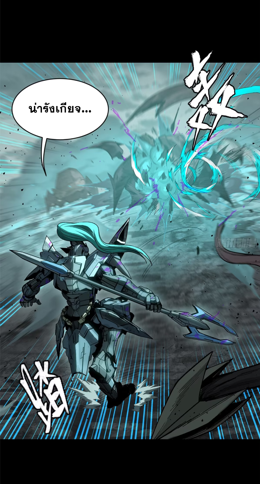Legend of Star Genera ชนจีน ตอนที่ 154 หน้า 26
