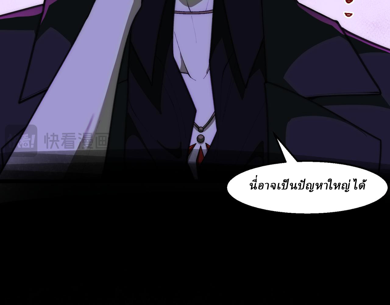 I created an Urban Legend ตอนที่ 46 หน้า 52