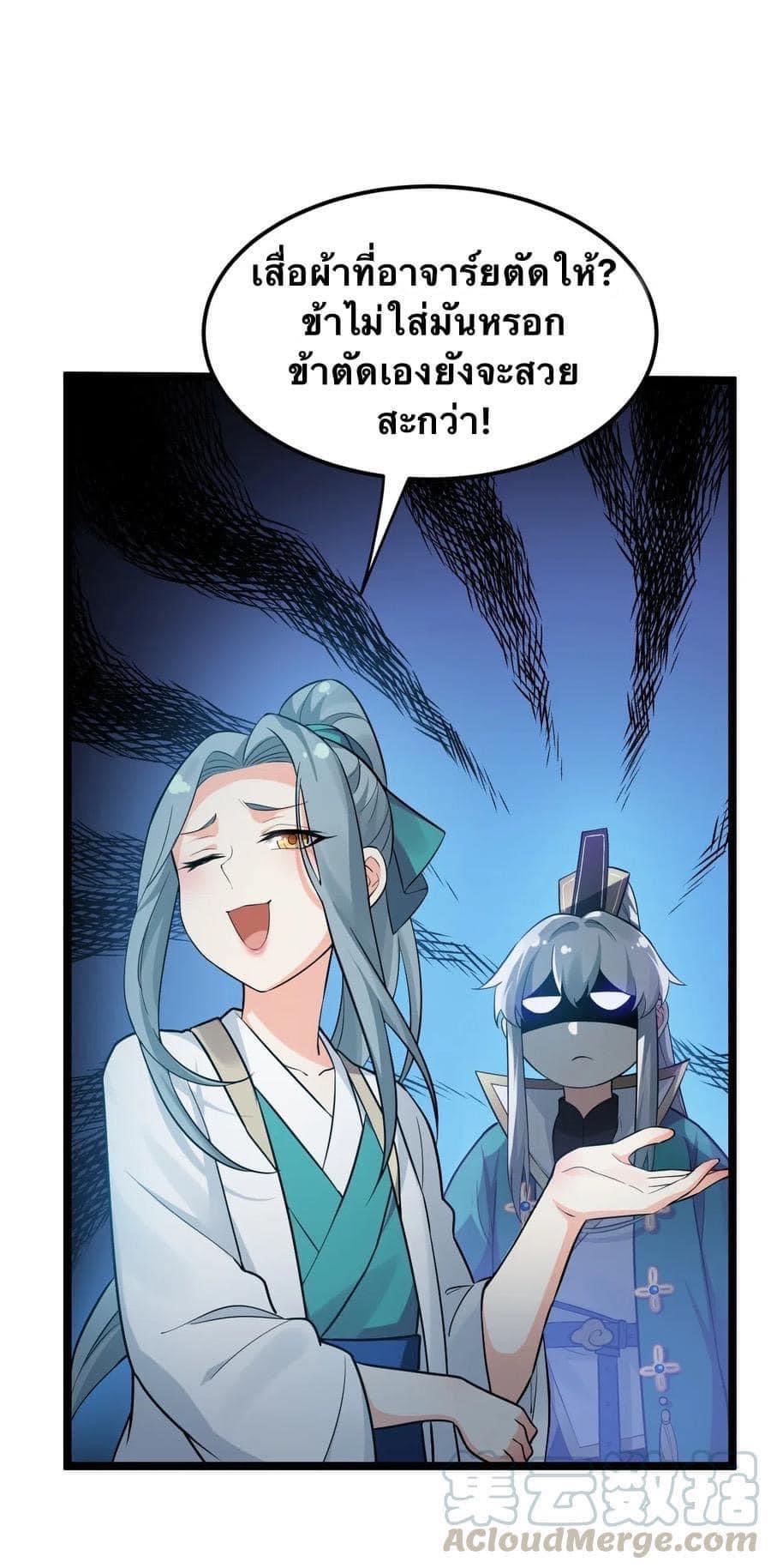 มหาบุรุษ ในตำนาน ตำนานที่หลับใหล (ศิษย์เบิ้มๆ) ตอนที่ 19 หน้า 44