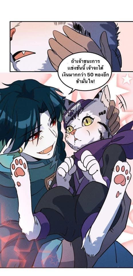 หลุดเข้ามาในเกมกลายเป็นมอนสเตอร์ที่อ่อนแอที่สุดสะงั้น ตอนที่ 14 หน้า 15