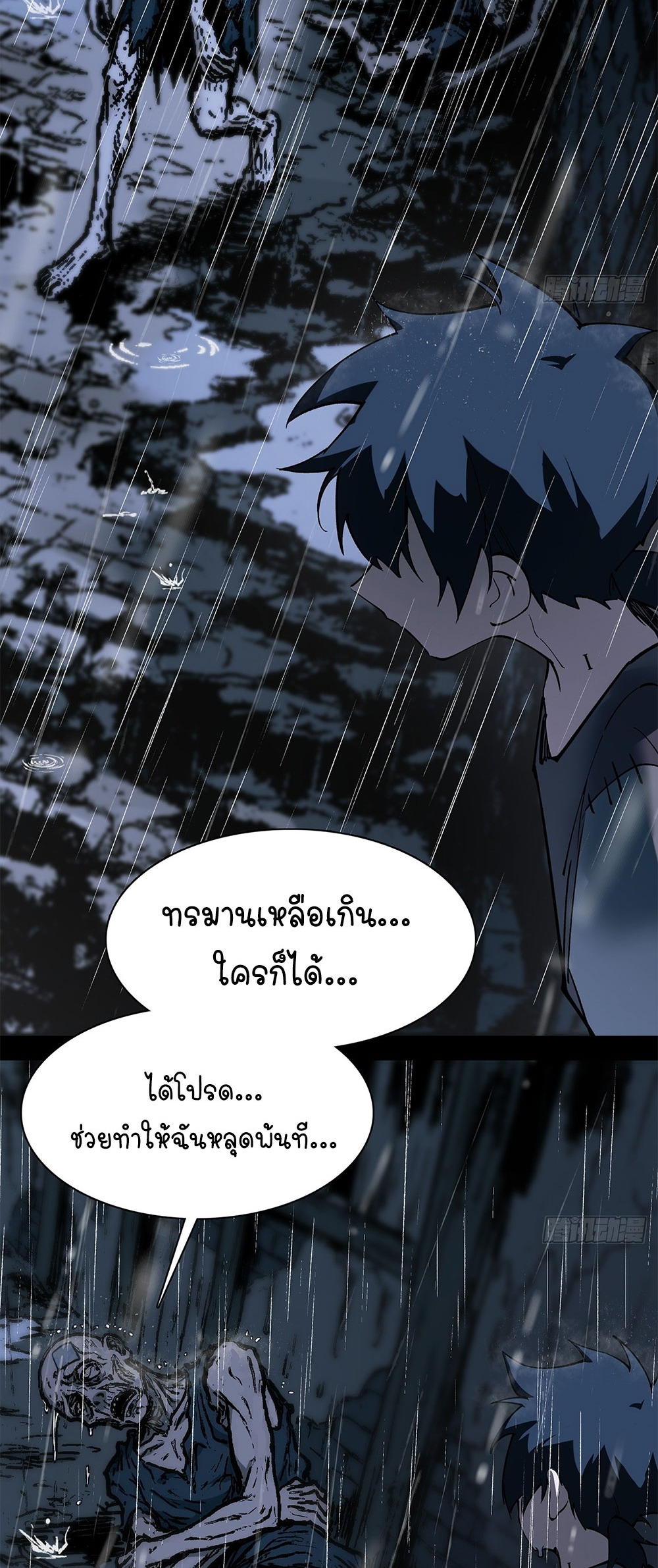 ภูเขาศพทะเลเลือด: การกลับมาของวีรบุรุษ | Mountains of Corpses and Seas of Blood | The Demon-Slaying Madman—Reborn as a Demon ตอนที่ 31 หน้า 42