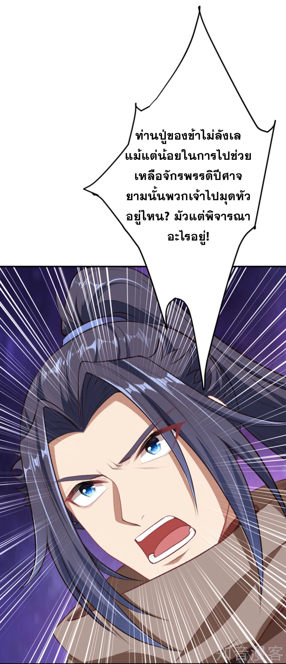 Against the Gods - อสูรพลิกฟ้า ตอนที่ 317 หน้า 30