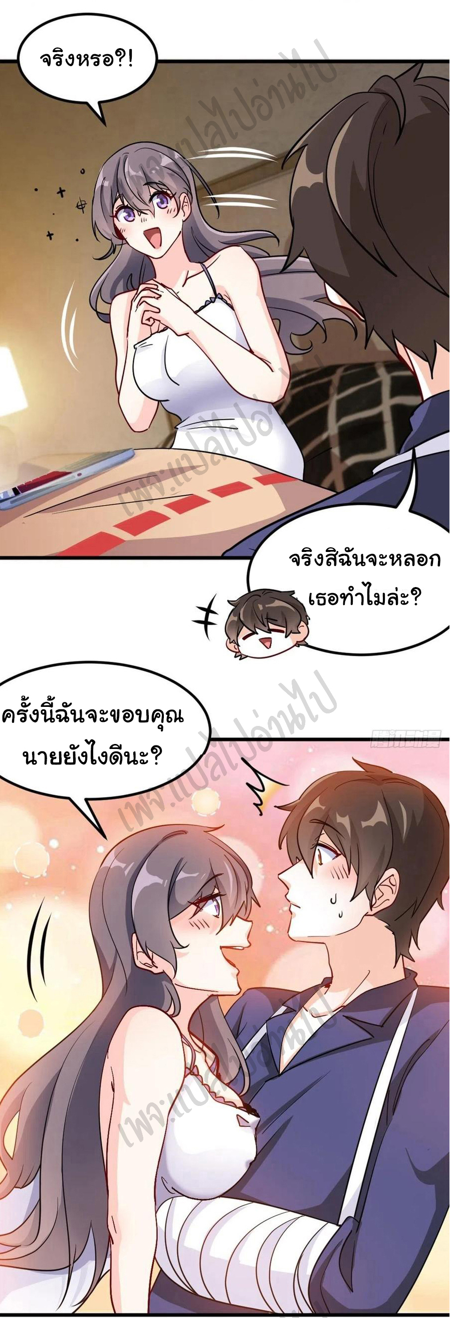 ฉันนี่แหละ "หานซานเฉียน" ตอนที่ 63 หน้า 22