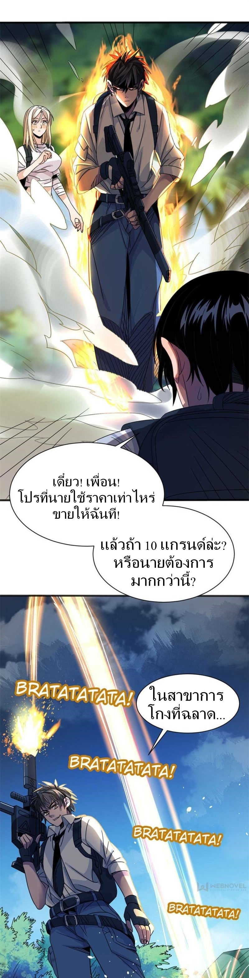 Blue and White Club ตอนที่ 4 หน้า 16