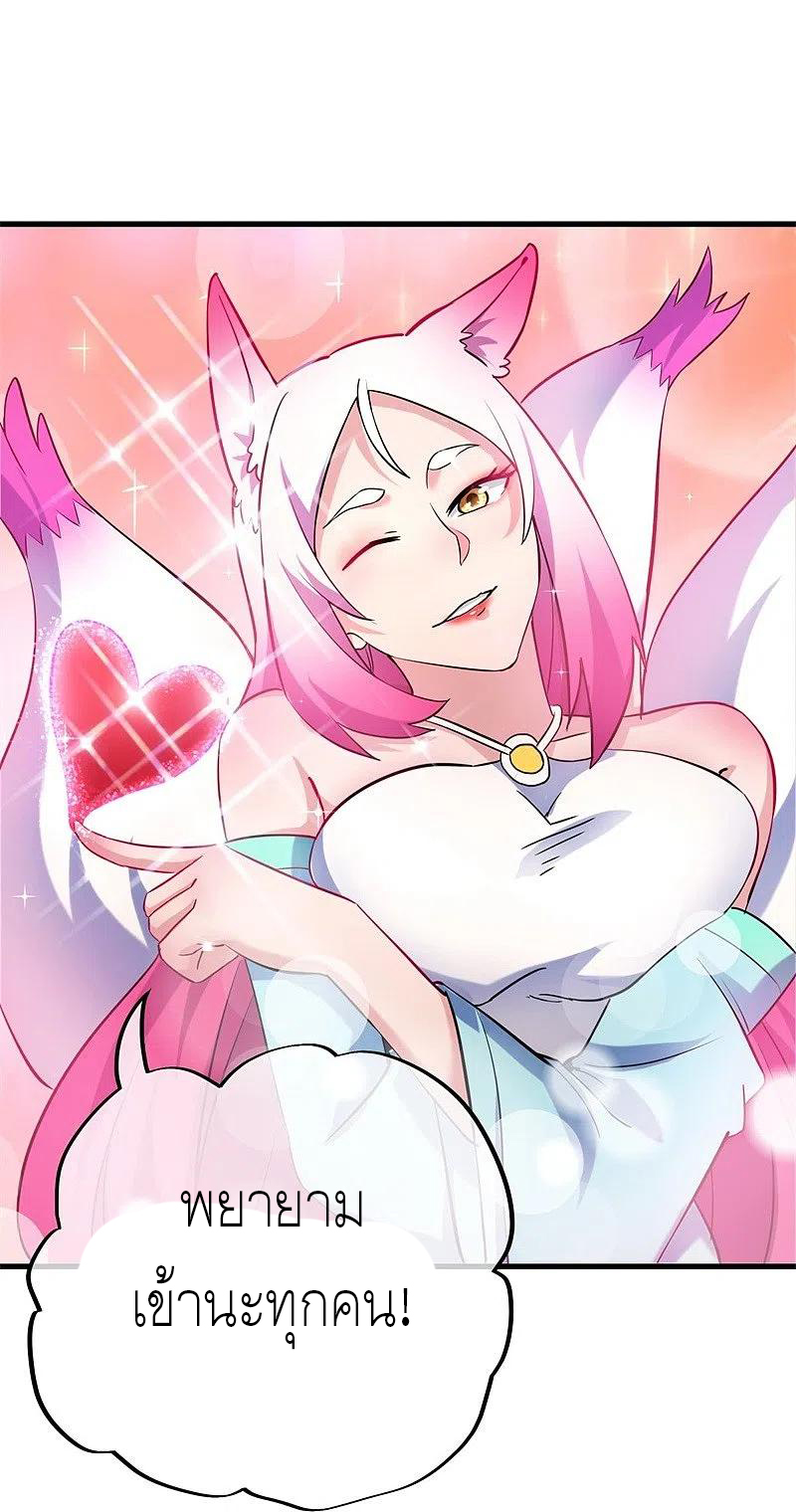 peerless battle spirit ตอนที่ 412 หน้า 6