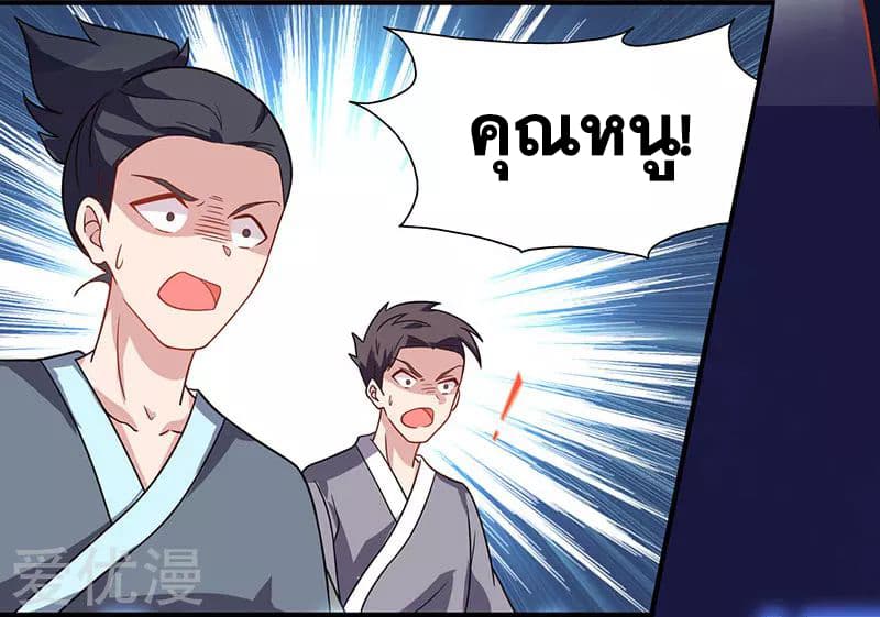 One Step Toward Freedom ตอนที่ 17 หน้า 10