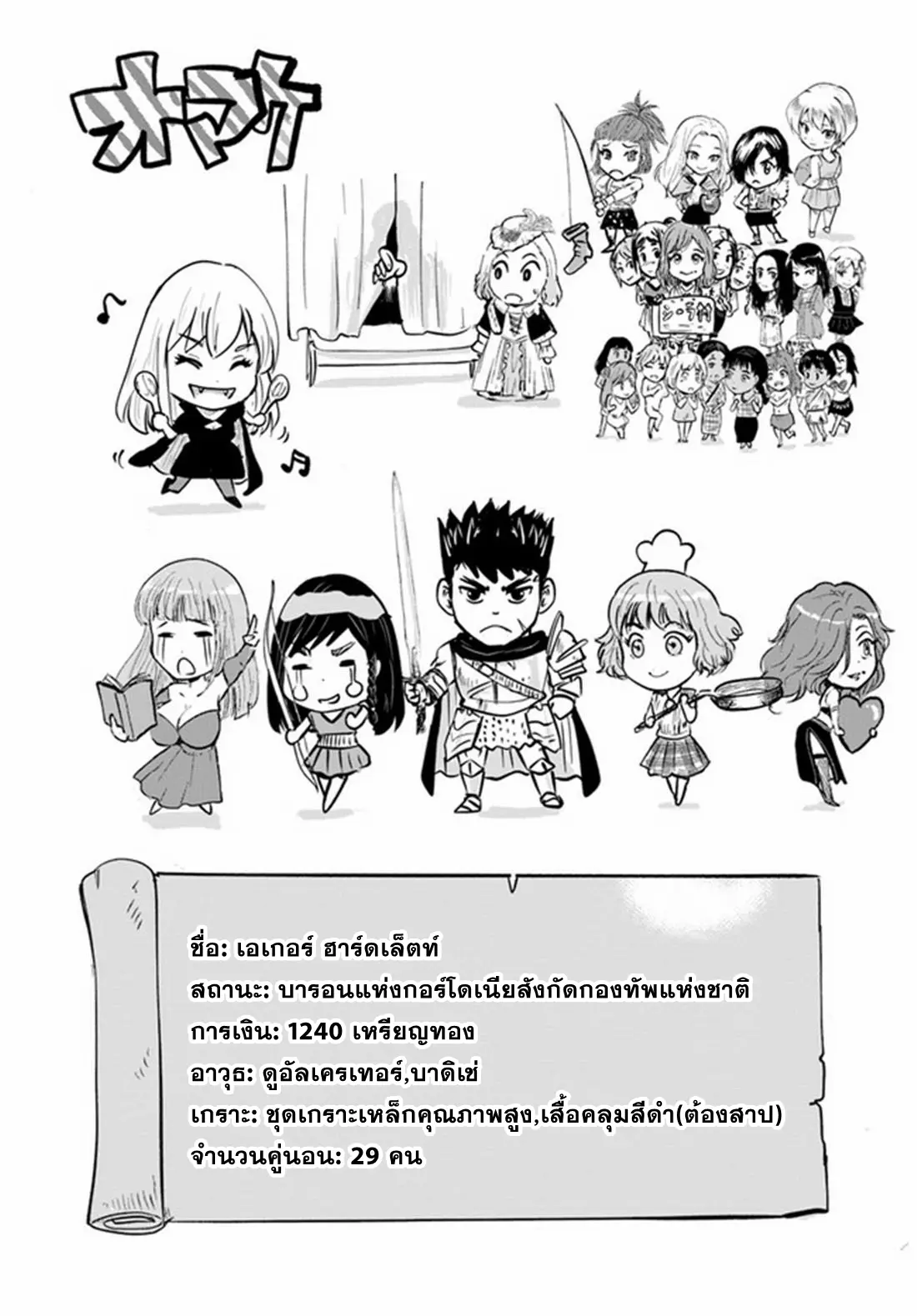 Road to the Kingdom Slave Swordsman the Rise of Heroes ตอนที่ 47 หน้า 35