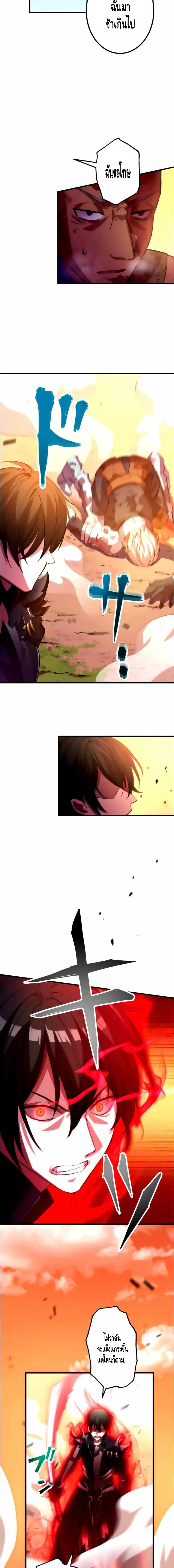 Level Drain ตอนที่ 23 หน้า 6