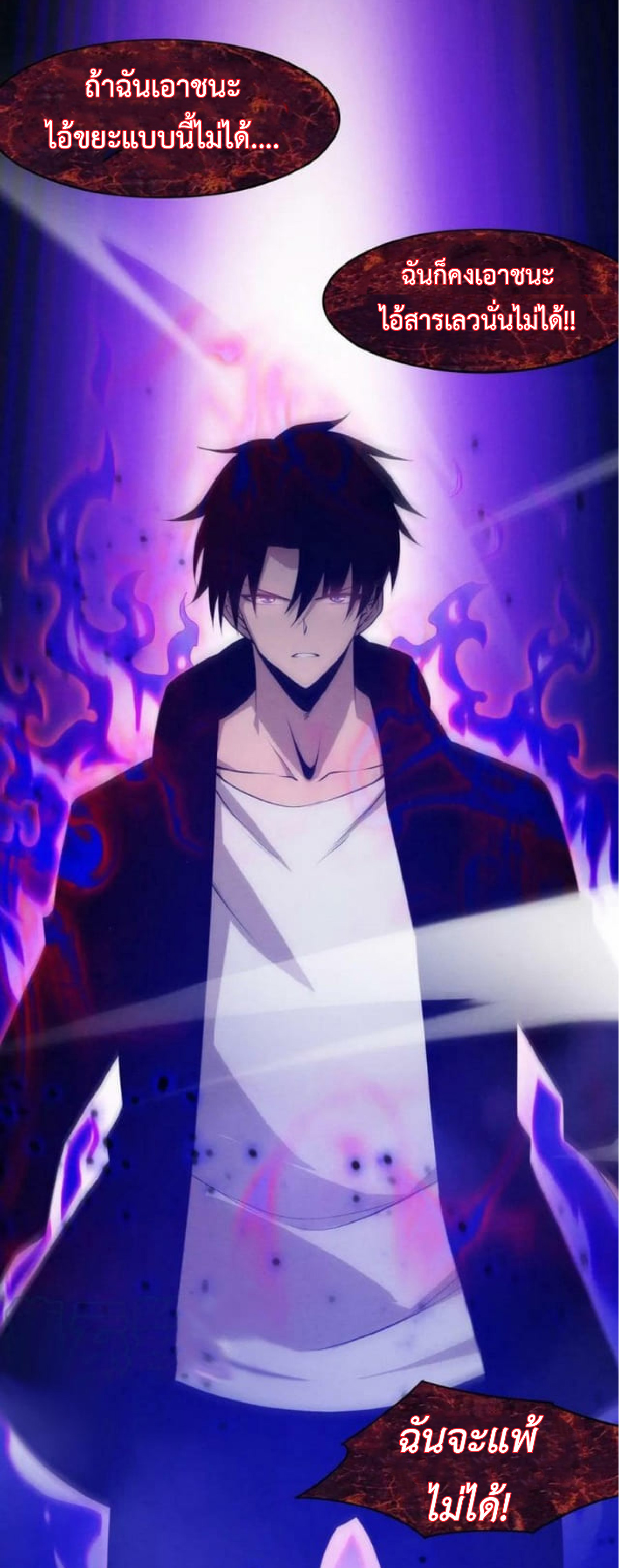 the frenzy of evolution การวิวัฒนาการที่บ้าคลั่ง ตอนที่ 99 หน้า 41