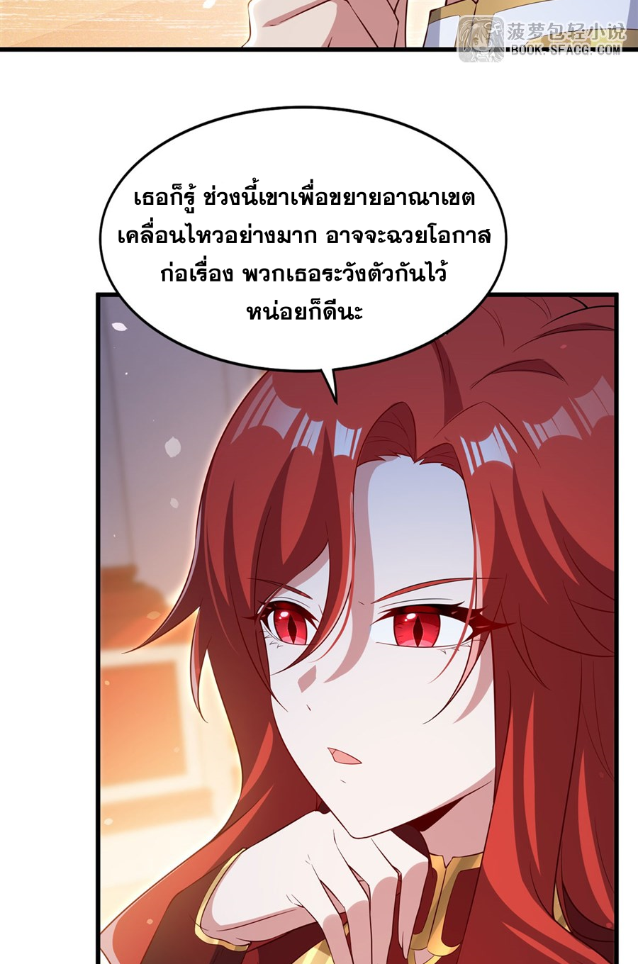 Shut Up, Evil Dragon! I don't want to raise a child with you anymore ตอนที่ 43 หน้า 13