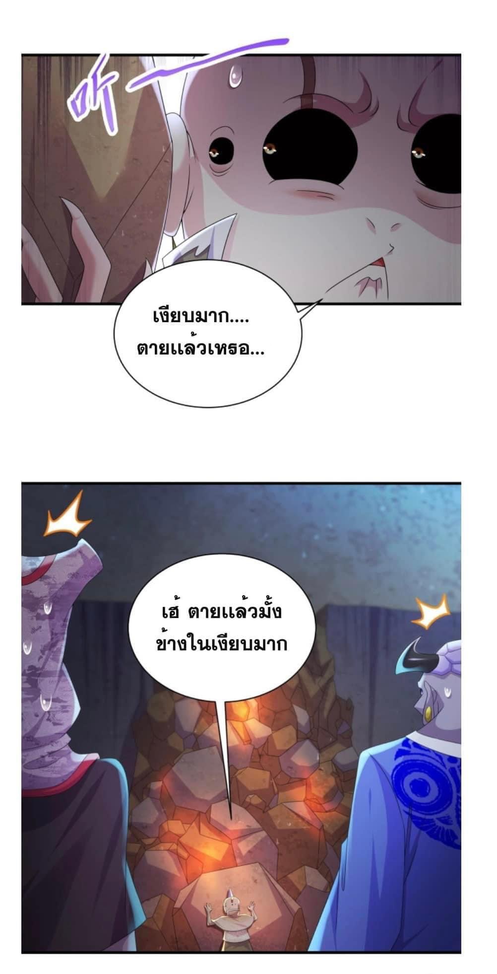 เทพเกรียนสุดลามก จุติต่างโลก ตอนที่ 24 หน้า 14