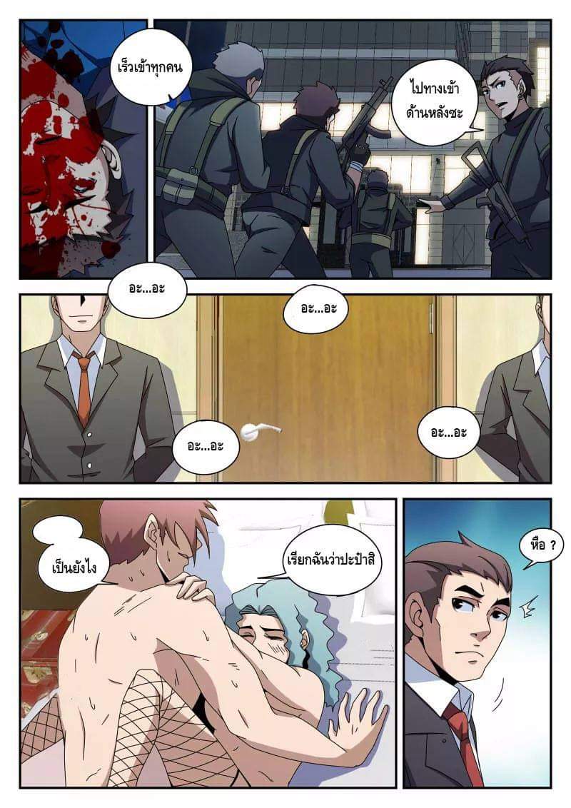 Xie wen dong ตอนที่ 34 หน้า 25