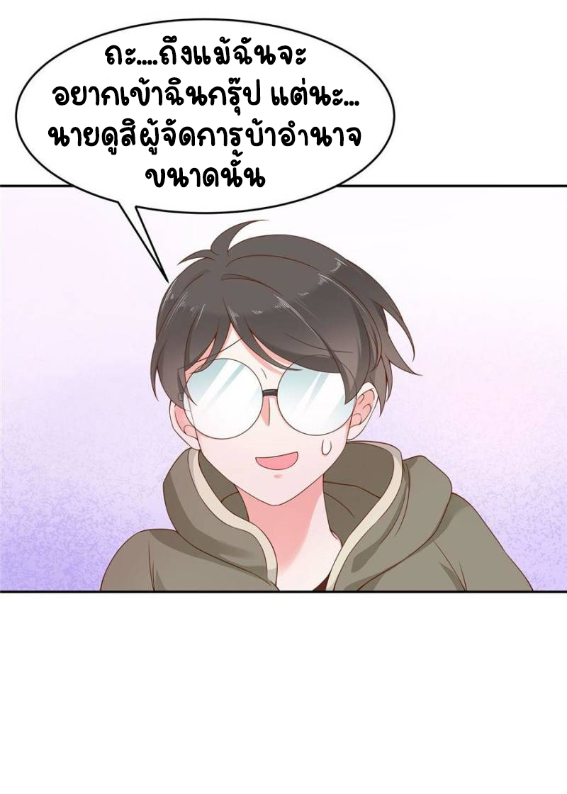 เจ้าชายโรงเรียนแห่งชาติเป็นเด็กผู้หญิง ตอนที่ 30 หน้า 12