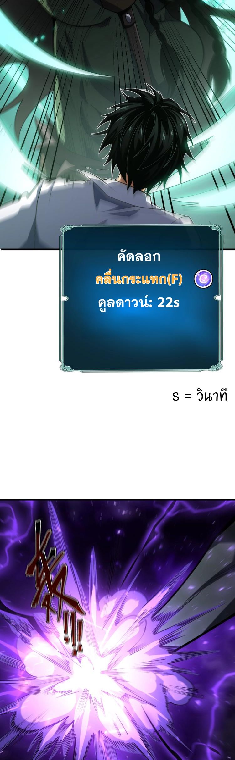 นักเรียนใหม่ระดับ SS แห่งสถาบันเวทมนตร์สุดแกร่ง ตอนที่ 5 หน้า 11