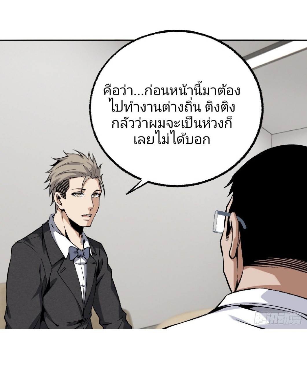 ยอดคนอัจฉริยะ ซุปเปอร์ไวรัสกลายพันธุ์ ตอนที่ 20 หน้า 24