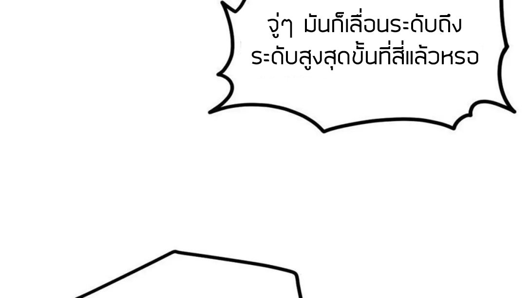 Peerless sword god เทพกระบี่ไรเทียมทาน ตอนที่ 8 หน้า 23