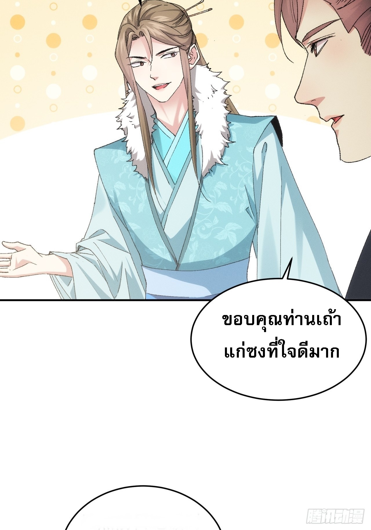 ข้าจะกำหนดชะตาตัวเอง ทันจีน ตอนที่ 135 หน้า 9