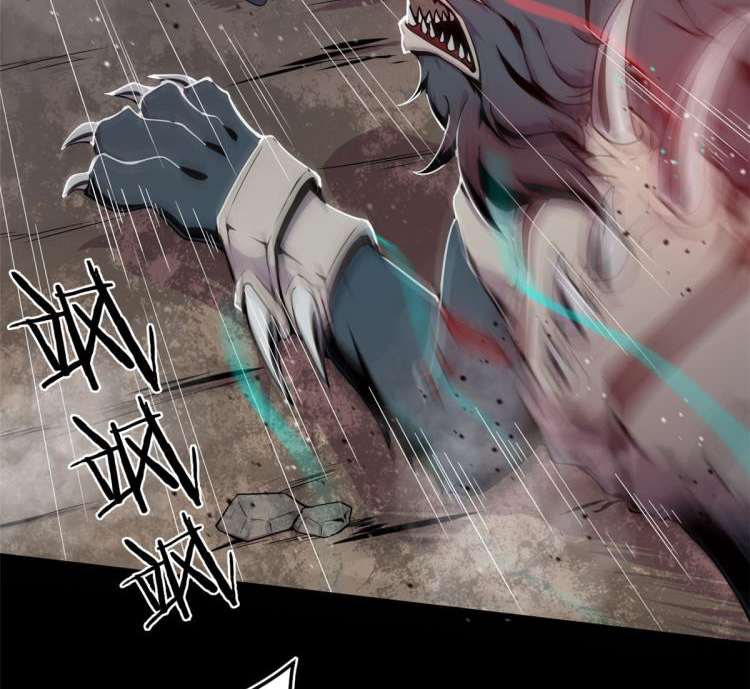 ยอดเซียนสัตว์วิญญาณ ตอนที่ 2 หน้า 10