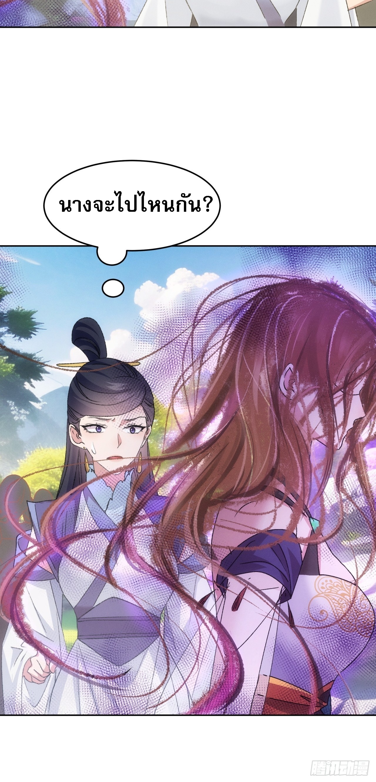 ข้าจะกำหนดชะตาตัวเอง ทันจีน ตอนที่ 189 หน้า 30