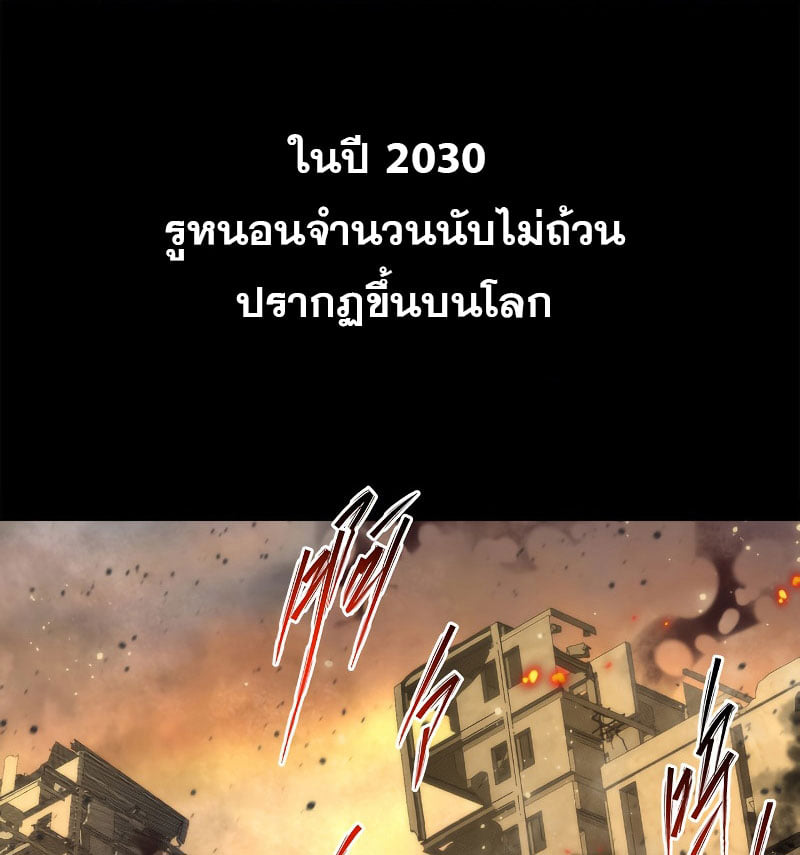 ราชาแห่งอักษรรูน ตอนที่ 2 หน้า 5