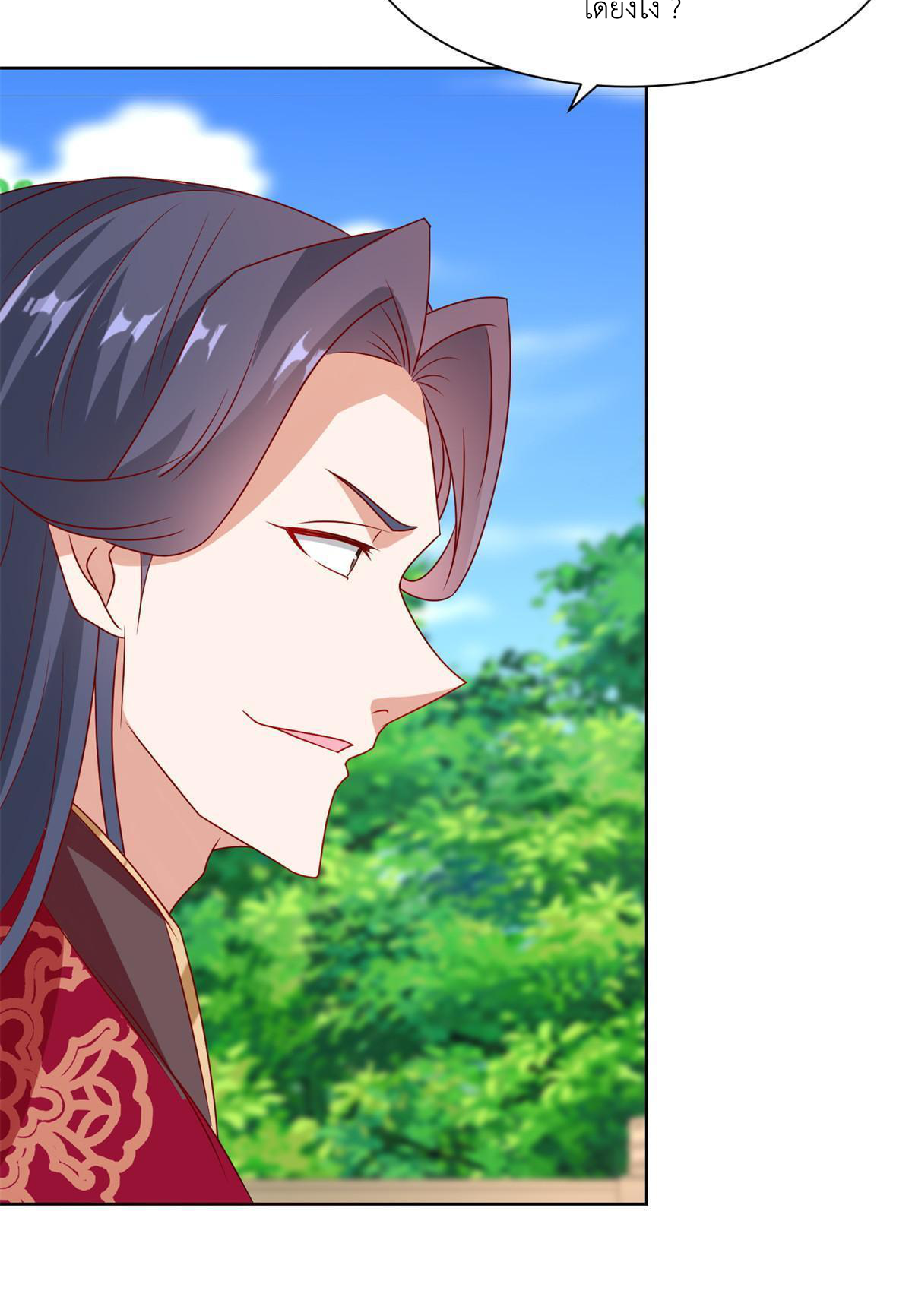 (ชนจีน) Dragon Master (จูหมิง นักรบเซียนมังกร) ตอนที่ 230 หน้า 26