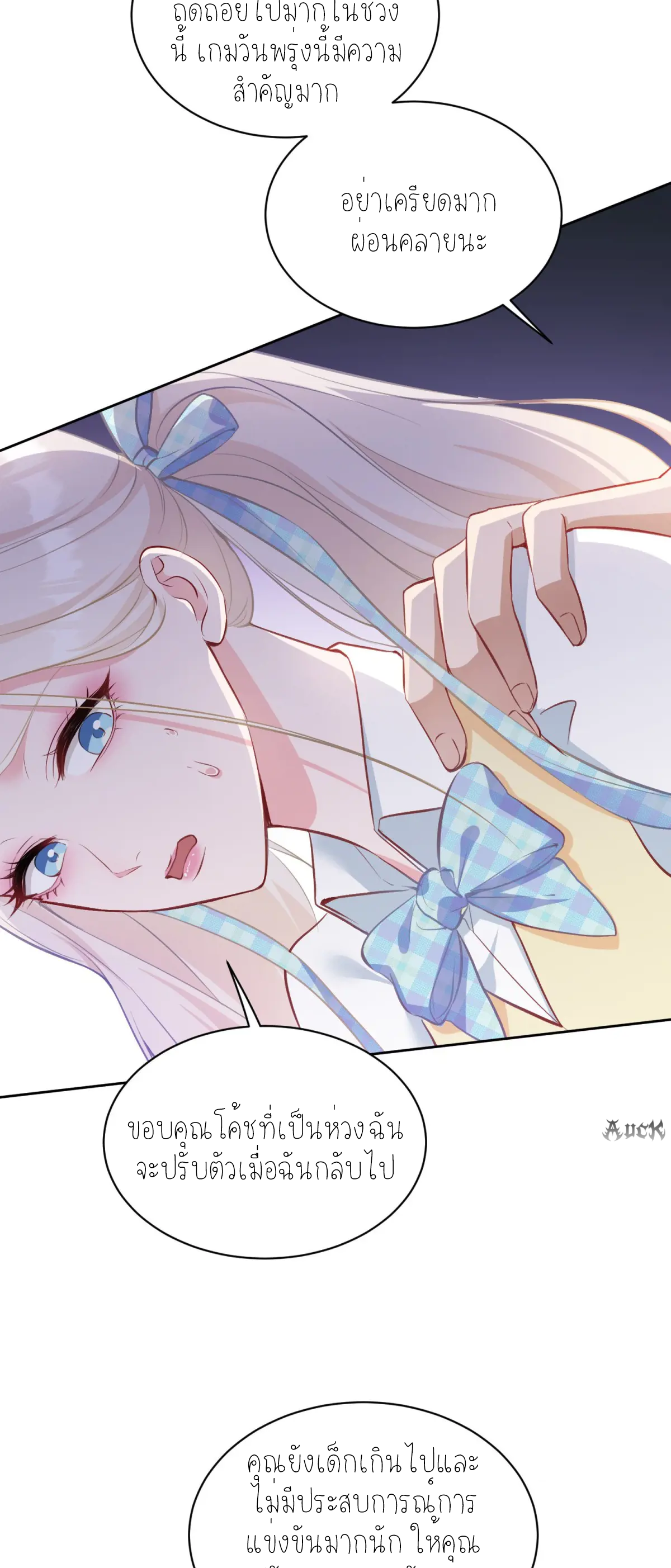 ผมไปเกาะสาวสวยกิน, แต่ตอนนี้ฉันเป็นคนร่ำรวยแล้ว~ ตอนที่ 100 หน้า 8