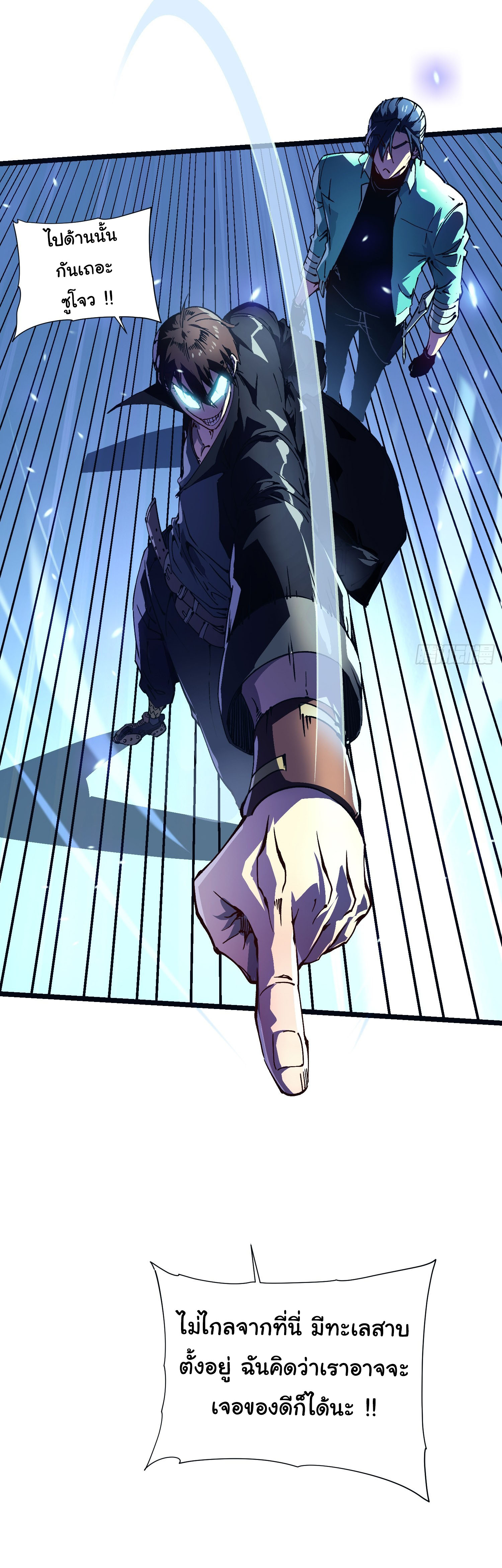 ขอให้ข้าเป็นราชาเเห่งเหล่ามอนเตอร์ ( starting from awakening the king of monsters ) ตอนที่ 14 หน้า 44