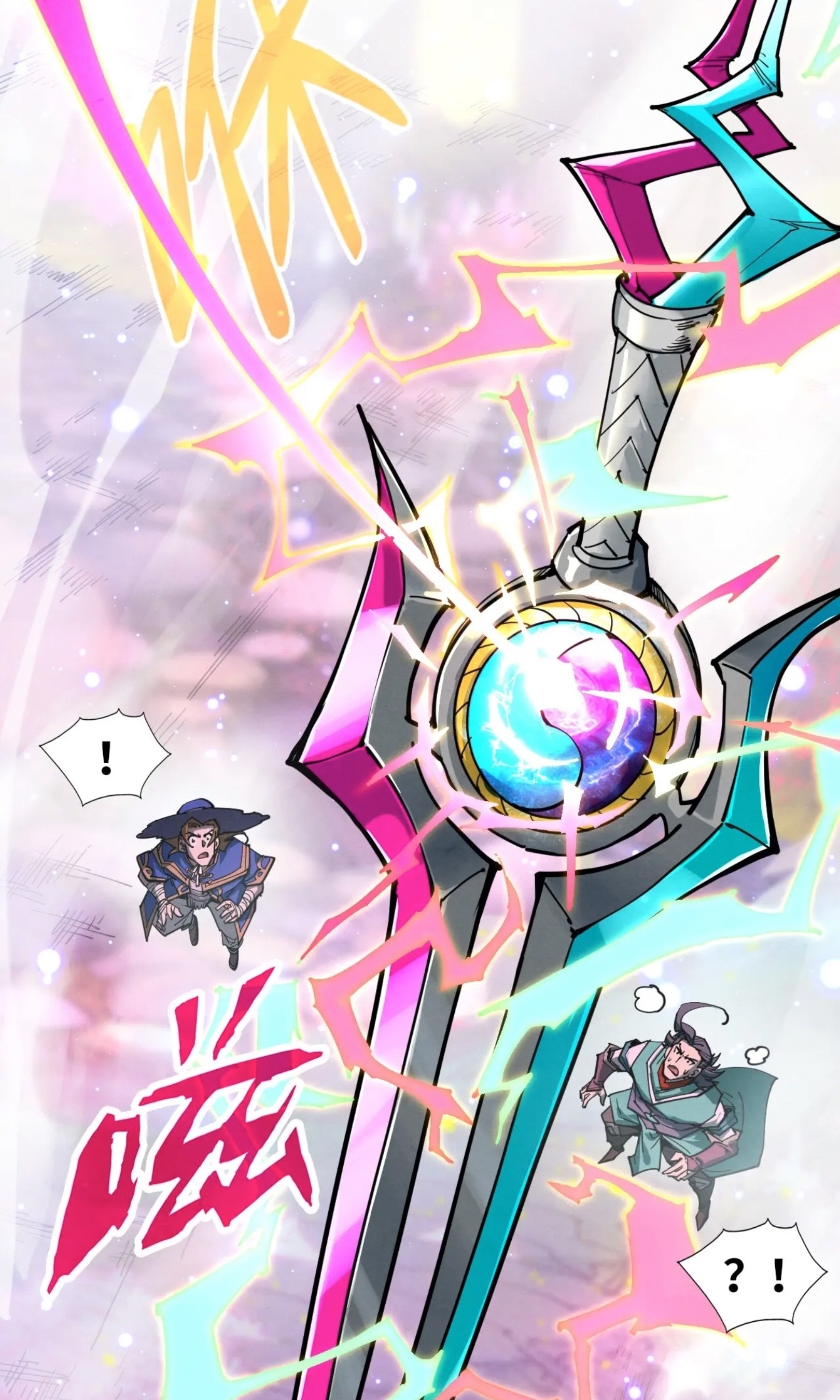 มหาเทพนิรันดร์กาล ตอนที่ 168 หน้า 44