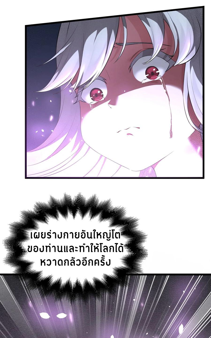 Don't call me anymore! ตอนที่ 1 หน้า 50