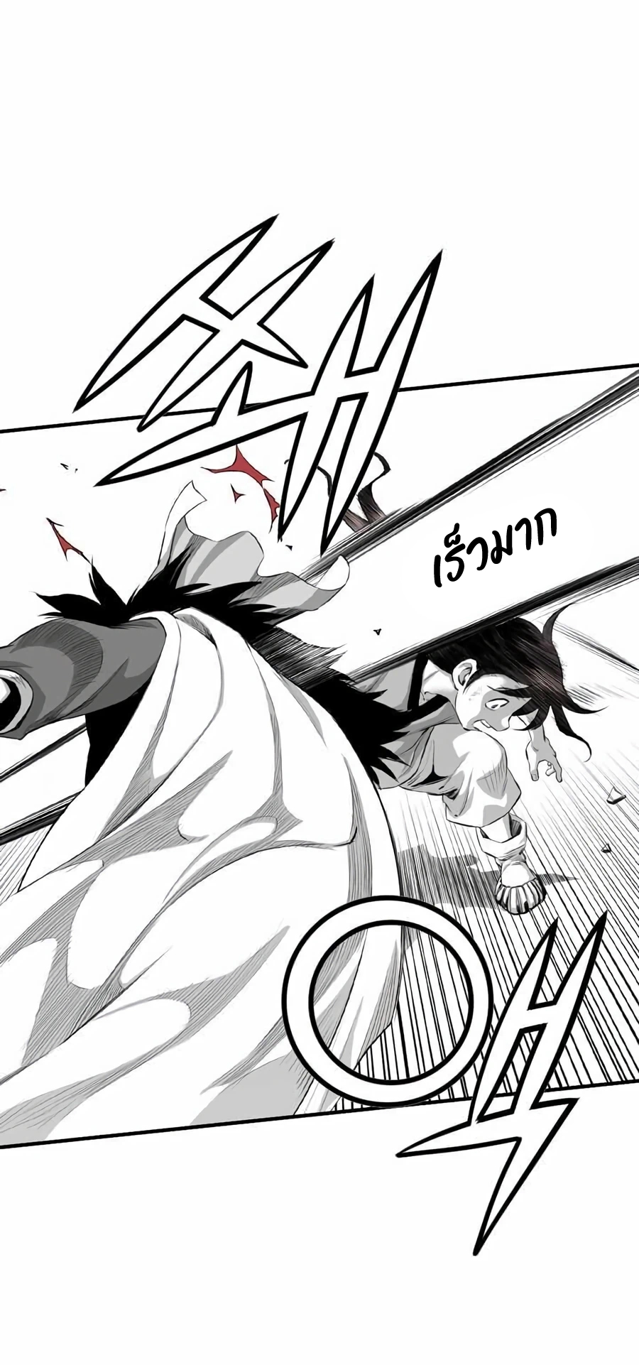 เส้นทางสู่สวรรค์ ตอนที่ 13 หน้า 11