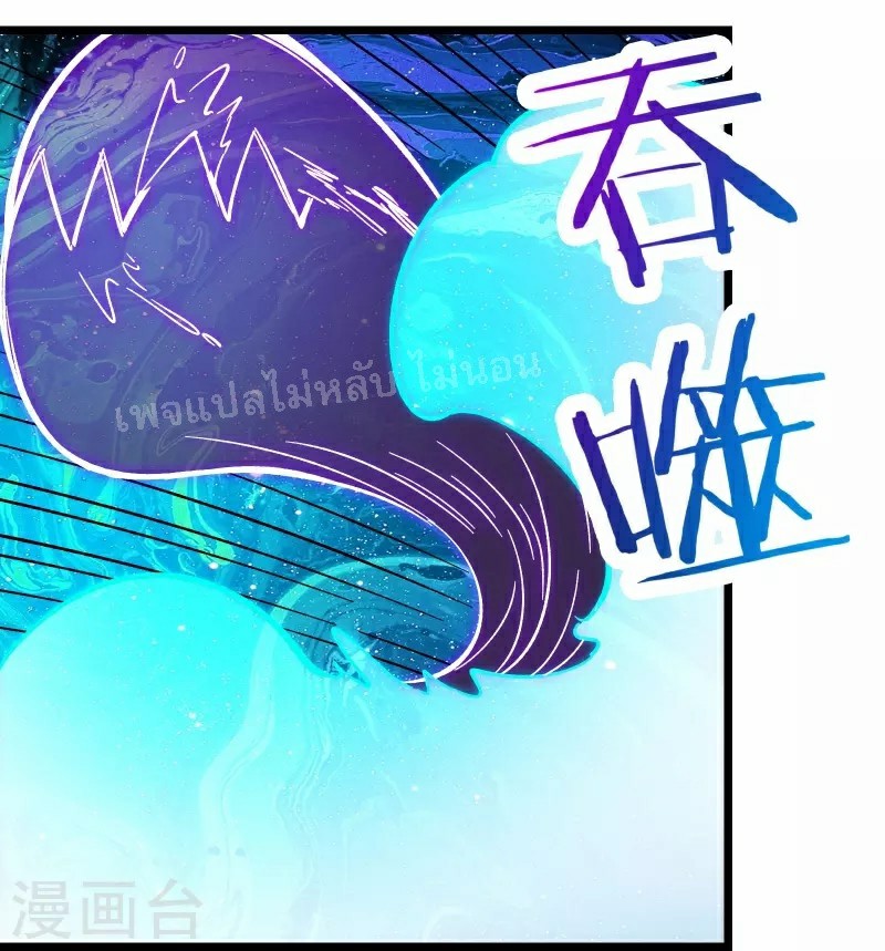 ฮาเร็มของข้ามีแต่ลูกศิษย์หญิงทั้งนั้น ตอนที่ 63 หน้า 28