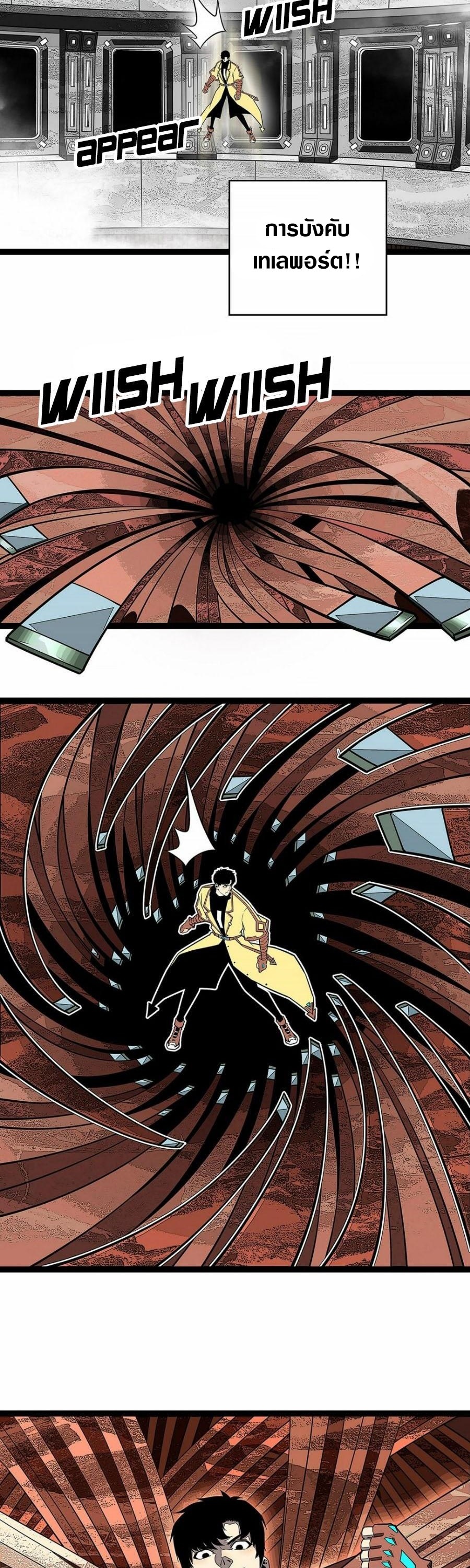 It all starts with playing game seriously ตอนที่ 125 หน้า 5