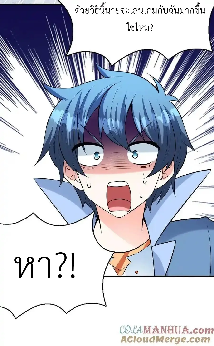 My Harem Is Entirely Female Demon Villains ตอนที่ 98 หน้า 64