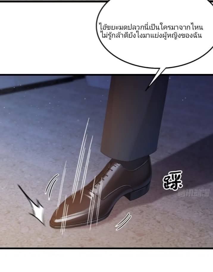 ผมเป็นอาจารย์สอนจักรพรรดินี ตอนที่ 23 หน้า 14