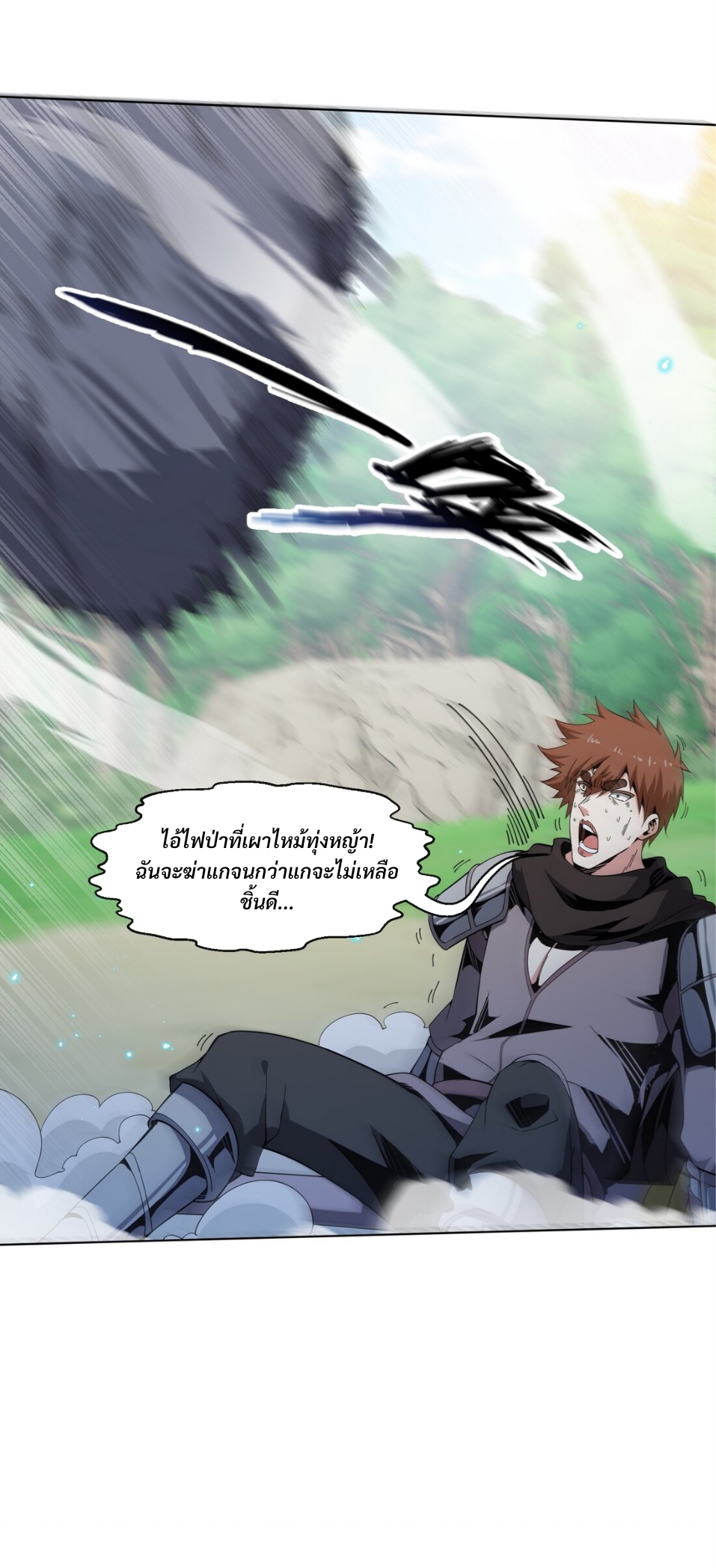 แม้ว่าฉันจะได้รับอาชีพที่แรร์ แต่ทำไมฉันกลับถูกทั้งเซิร์ฟเวอร์เกลียด? ตอนที่ 10 หน้า 29