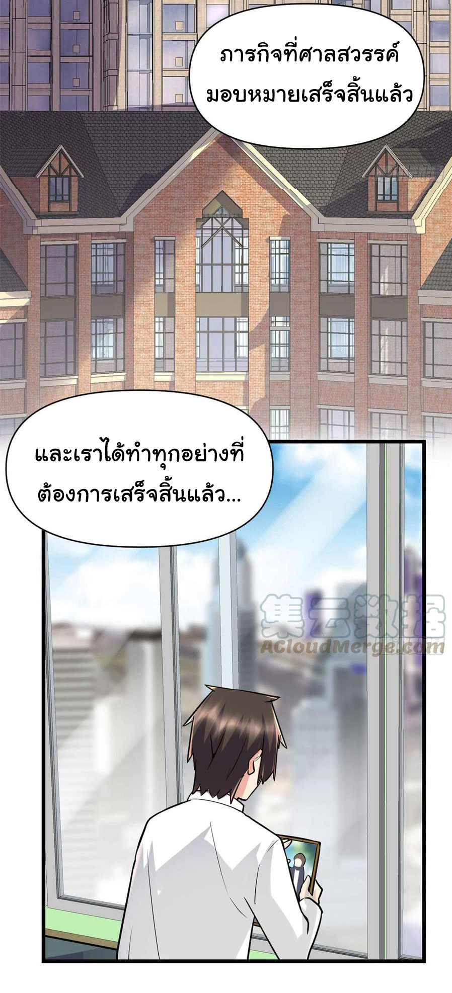 I might be a fake fairy ตอนที่ 51 หน้า 10