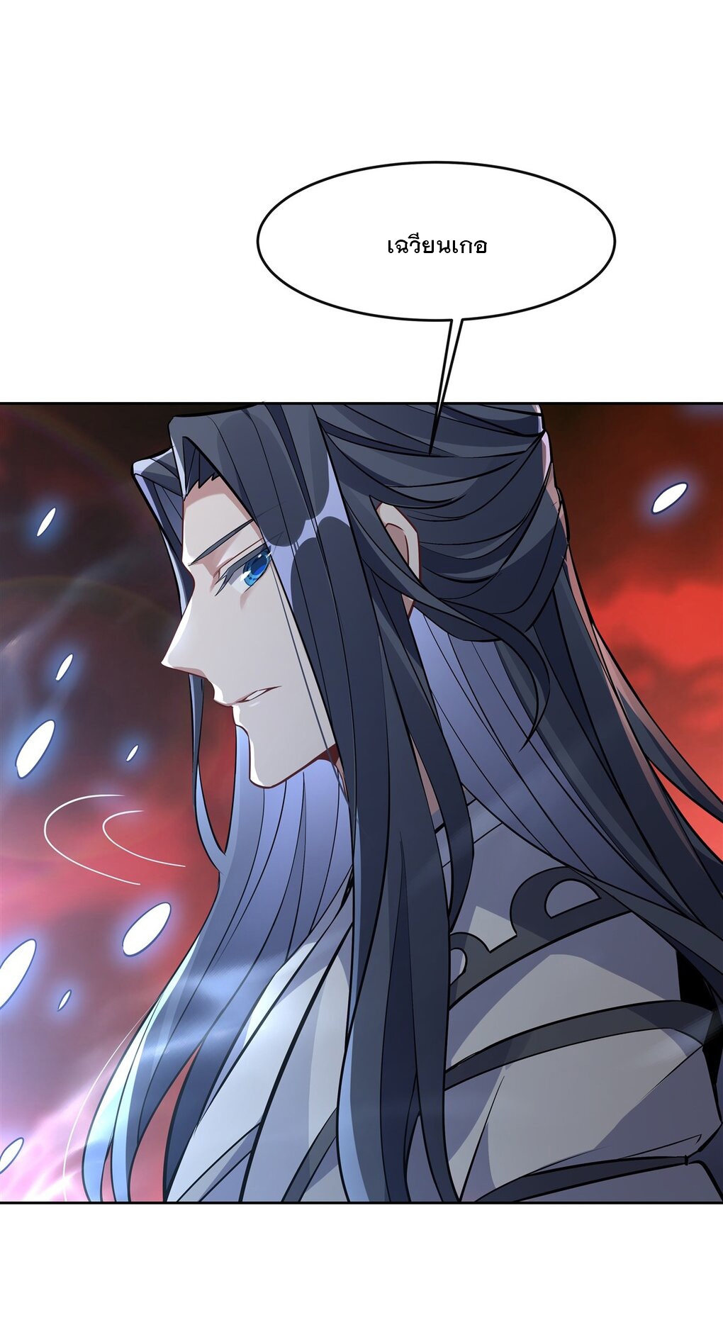 ศิษย์ของข้าล้วนมีอนาคตที่ยิ่งใหญ่ (ชนจีน) ตอนที่ 127 หน้า 27