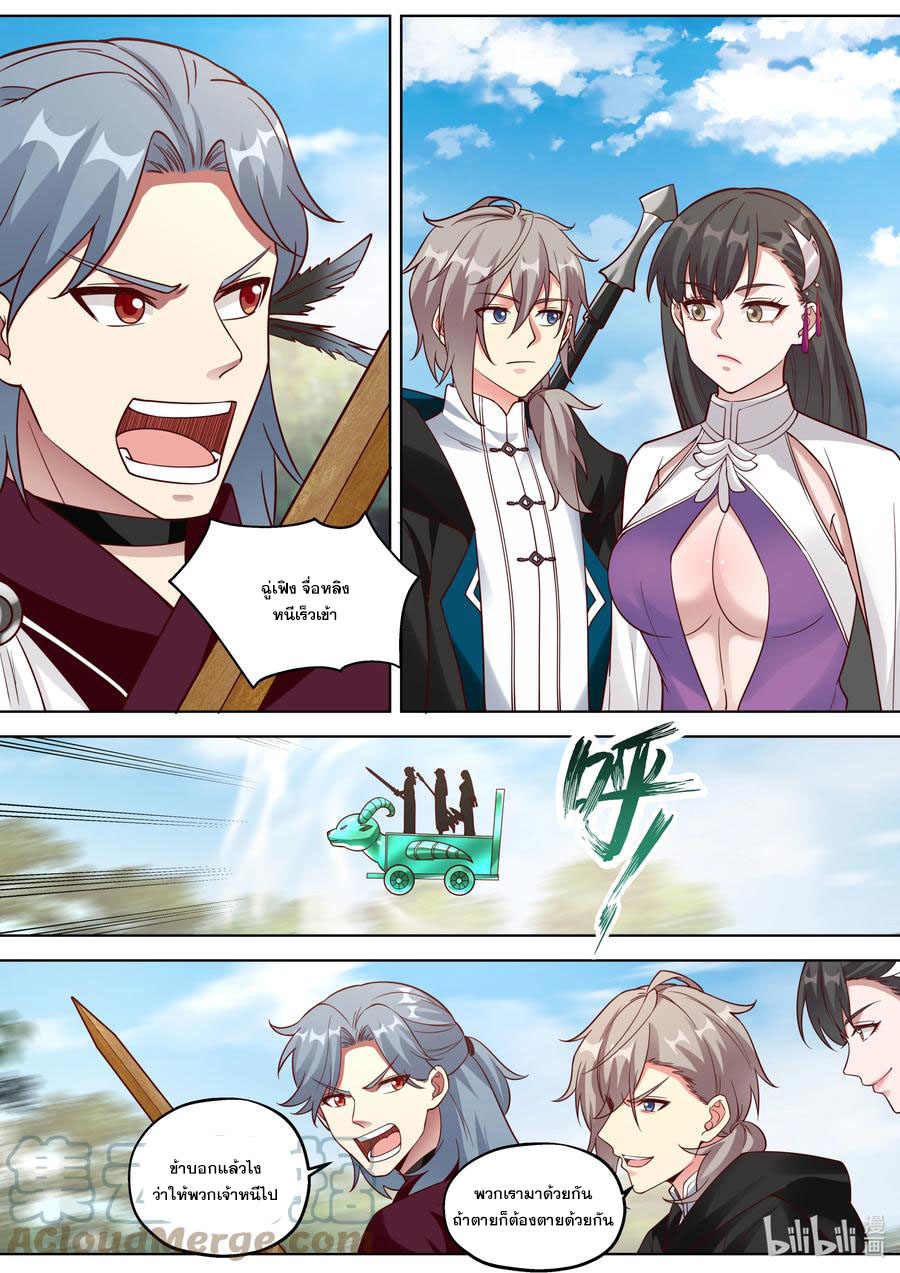 เทพสายฟ้า ราชาสงคราม ตอนที่ 359 หน้า 2