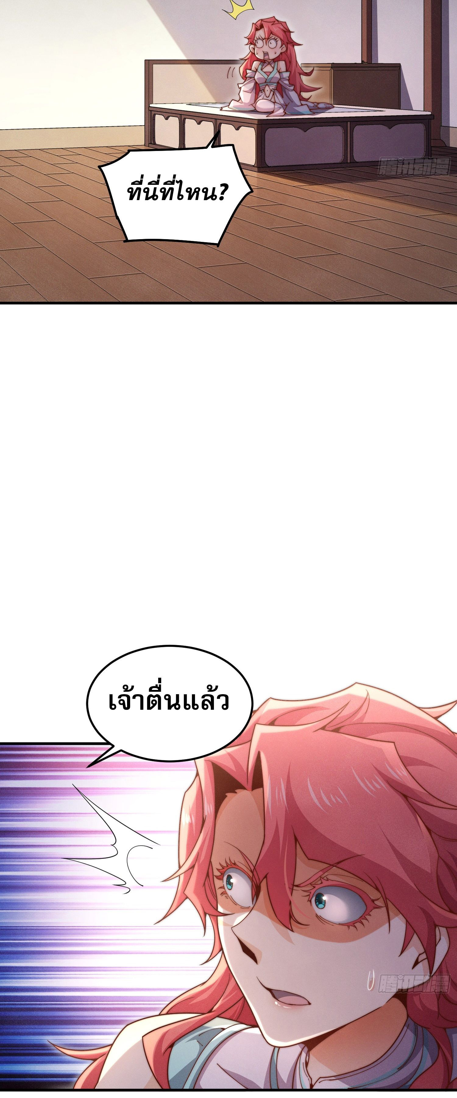 หลอมปราณ 3000 ขั้น : รับจักรพรรดินีเป็นศิษย์ ตอนที่ 3 หน้า 13