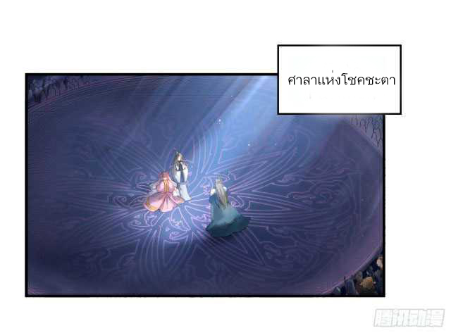 Genius and the Phoenix  อัจฉริยะและนกฟีนิกซ์ ตอนที่ 1 หน้า 7